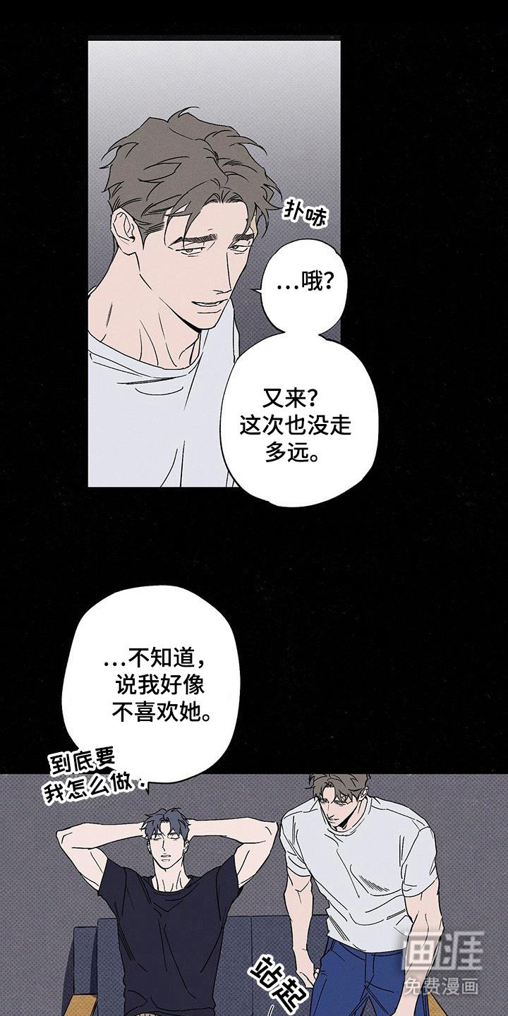 第95章：【第二季】为了女朋友