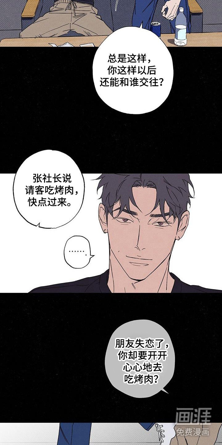 第95章：【第二季】为了女朋友