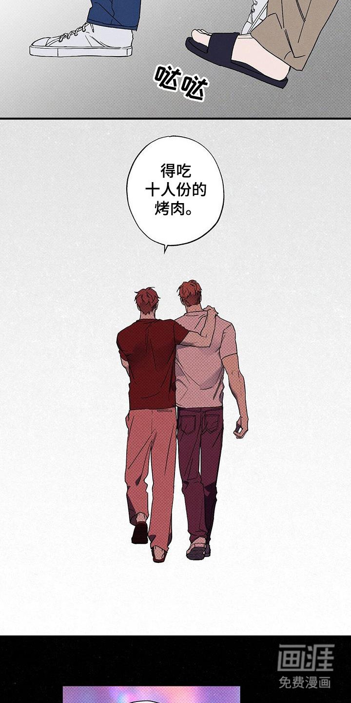 第95章：【第二季】为了女朋友