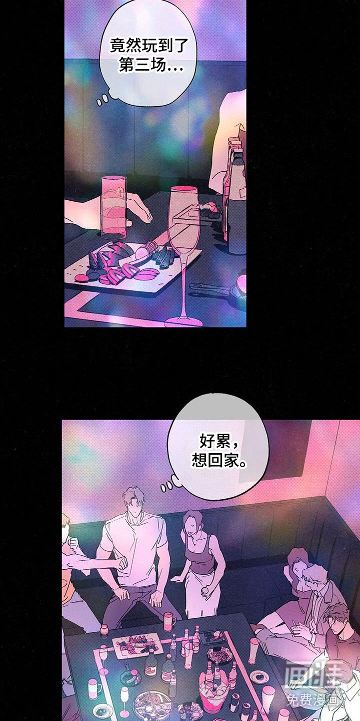 第95章：【第二季】为了女朋友