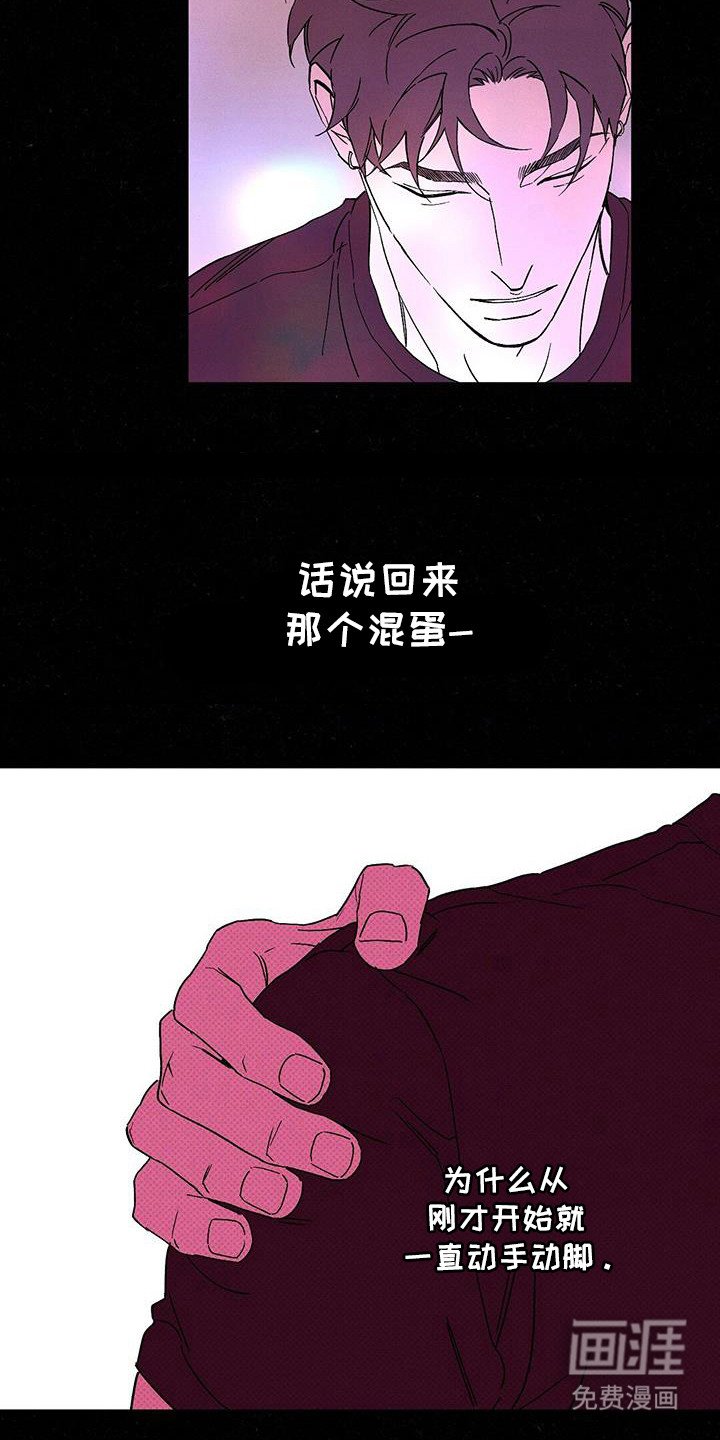 第95章：【第二季】为了女朋友