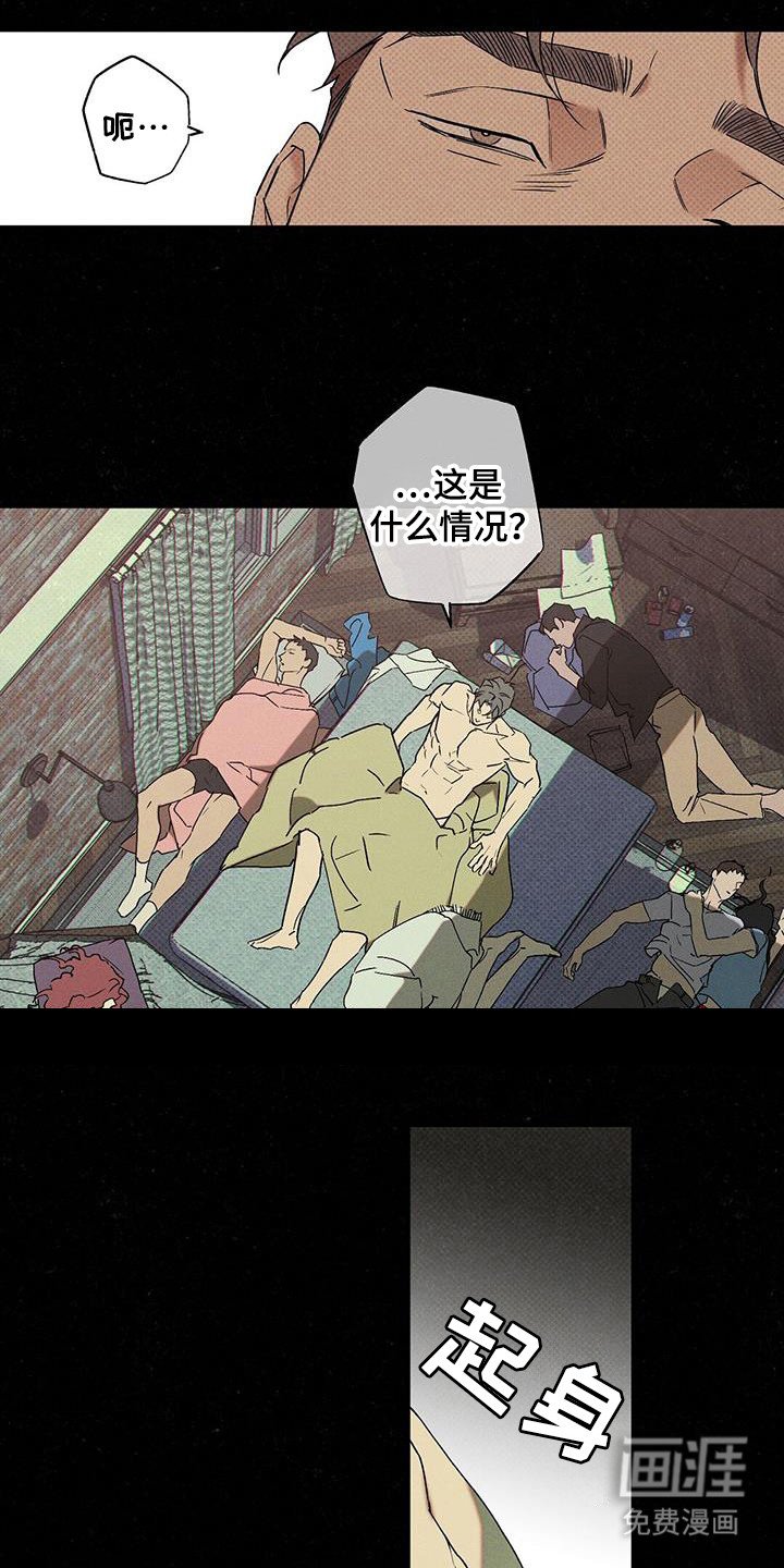 第96章：【第二季】什么情况
