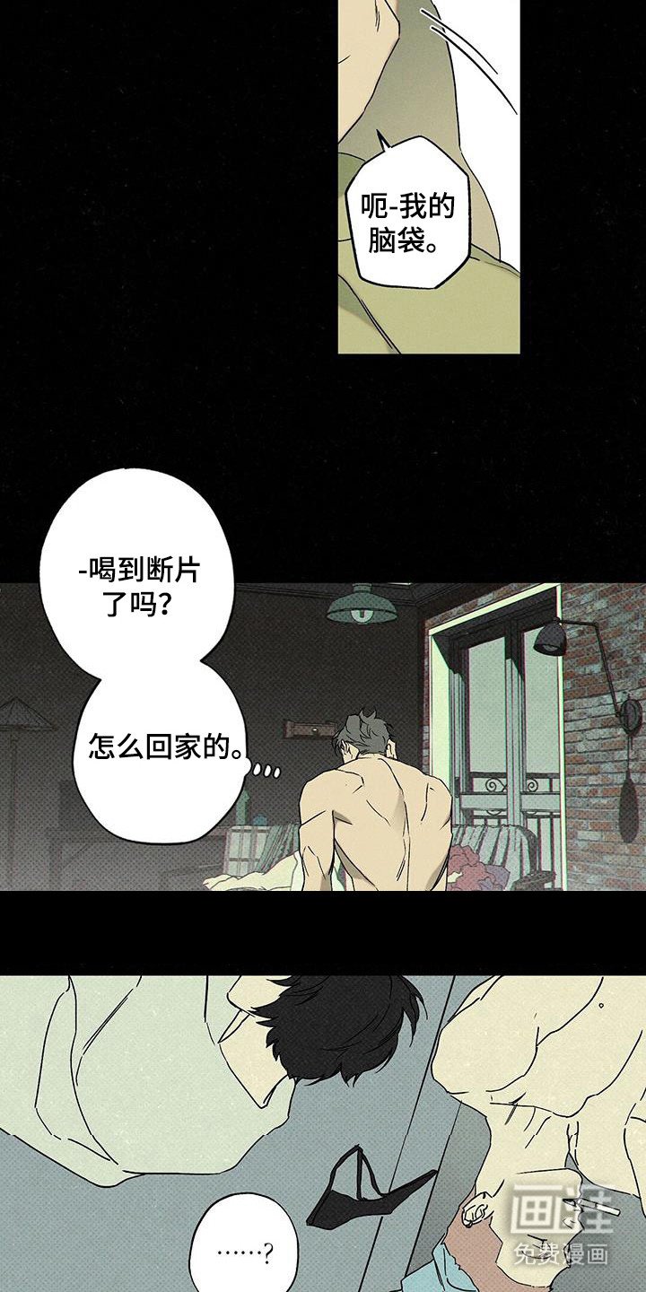 第96章：【第二季】什么情况