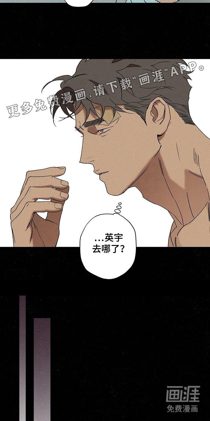 第96章：【第二季】什么情况
