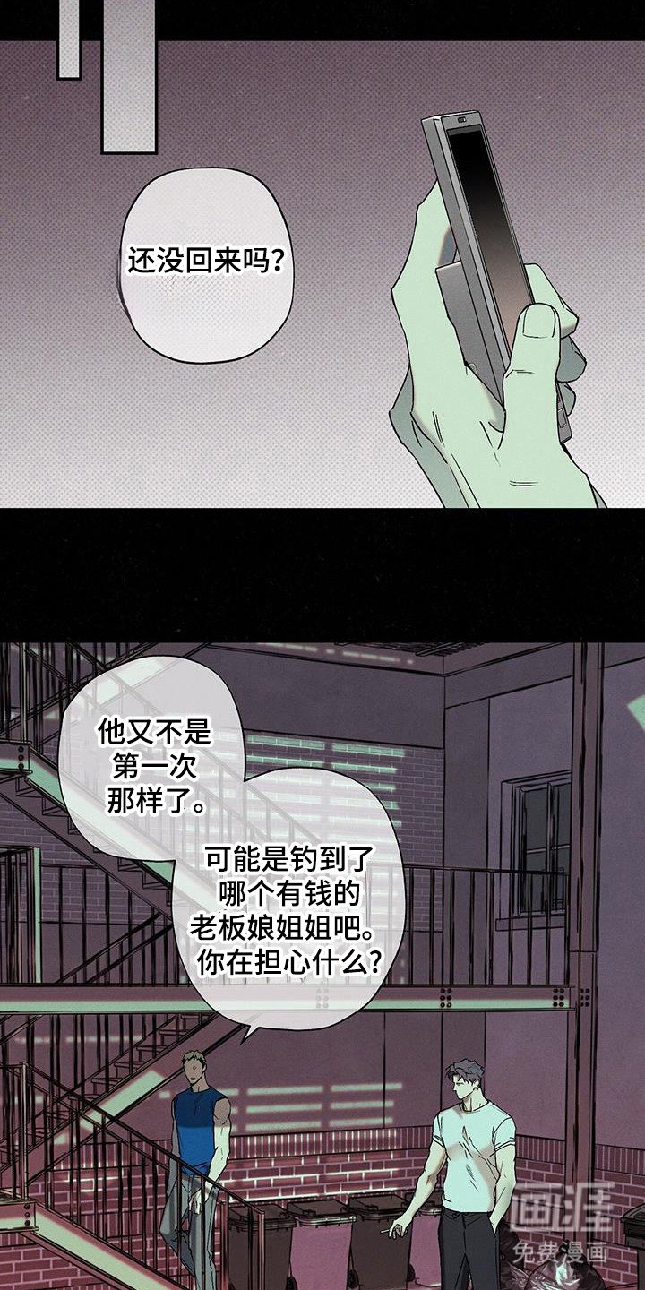 第96章：【第二季】什么情况