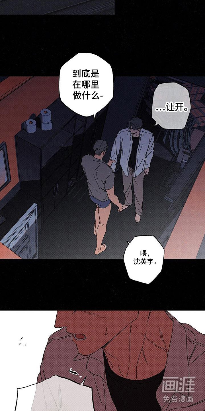 第96章：【第二季】什么情况