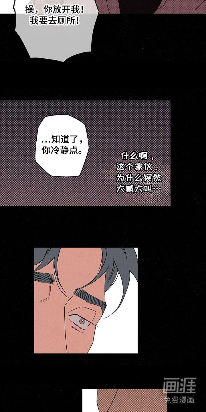 第96章：【第二季】什么情况