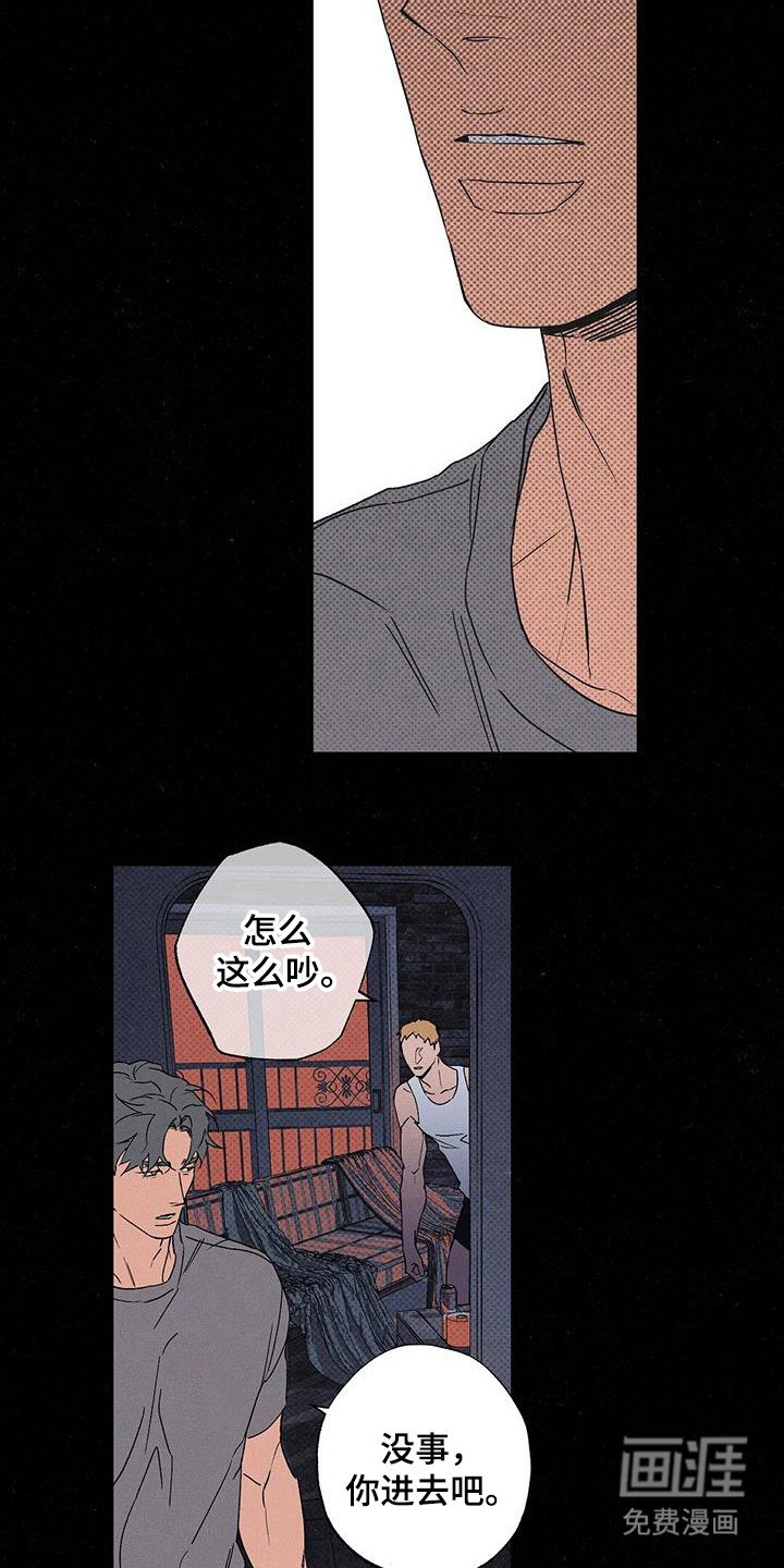 第96章：【第二季】什么情况