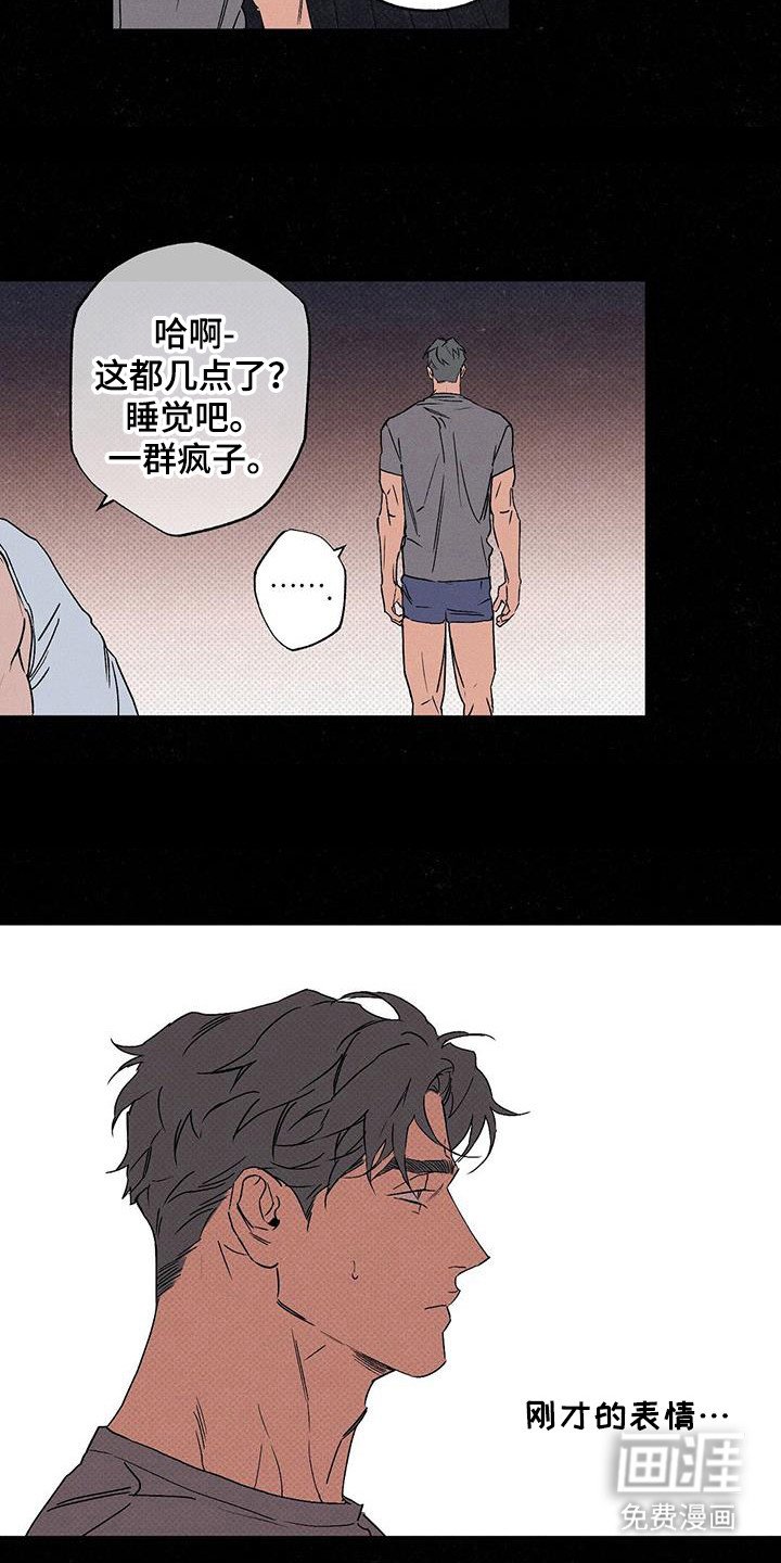 第96章：【第二季】什么情况