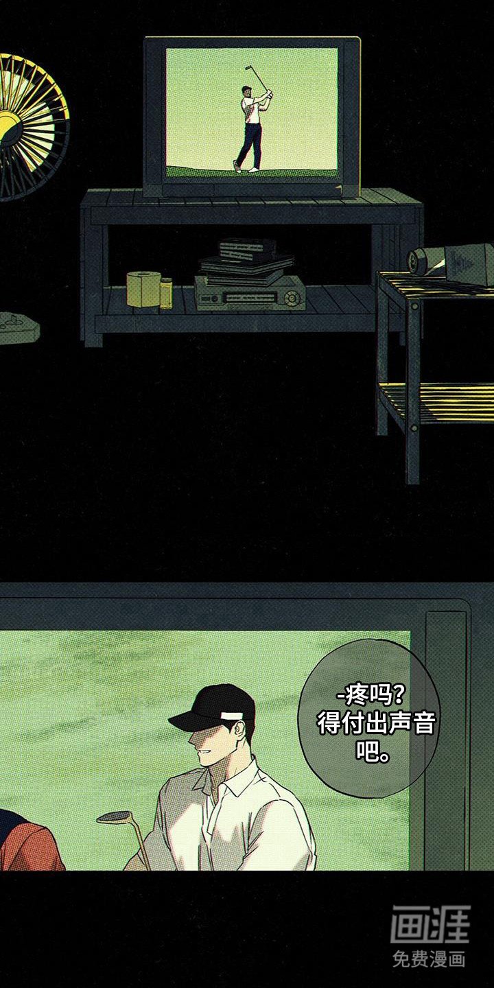 第97章：【第二季】如果没有