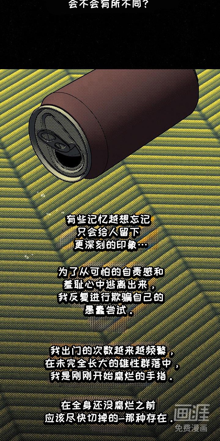 第97章：【第二季】如果没有