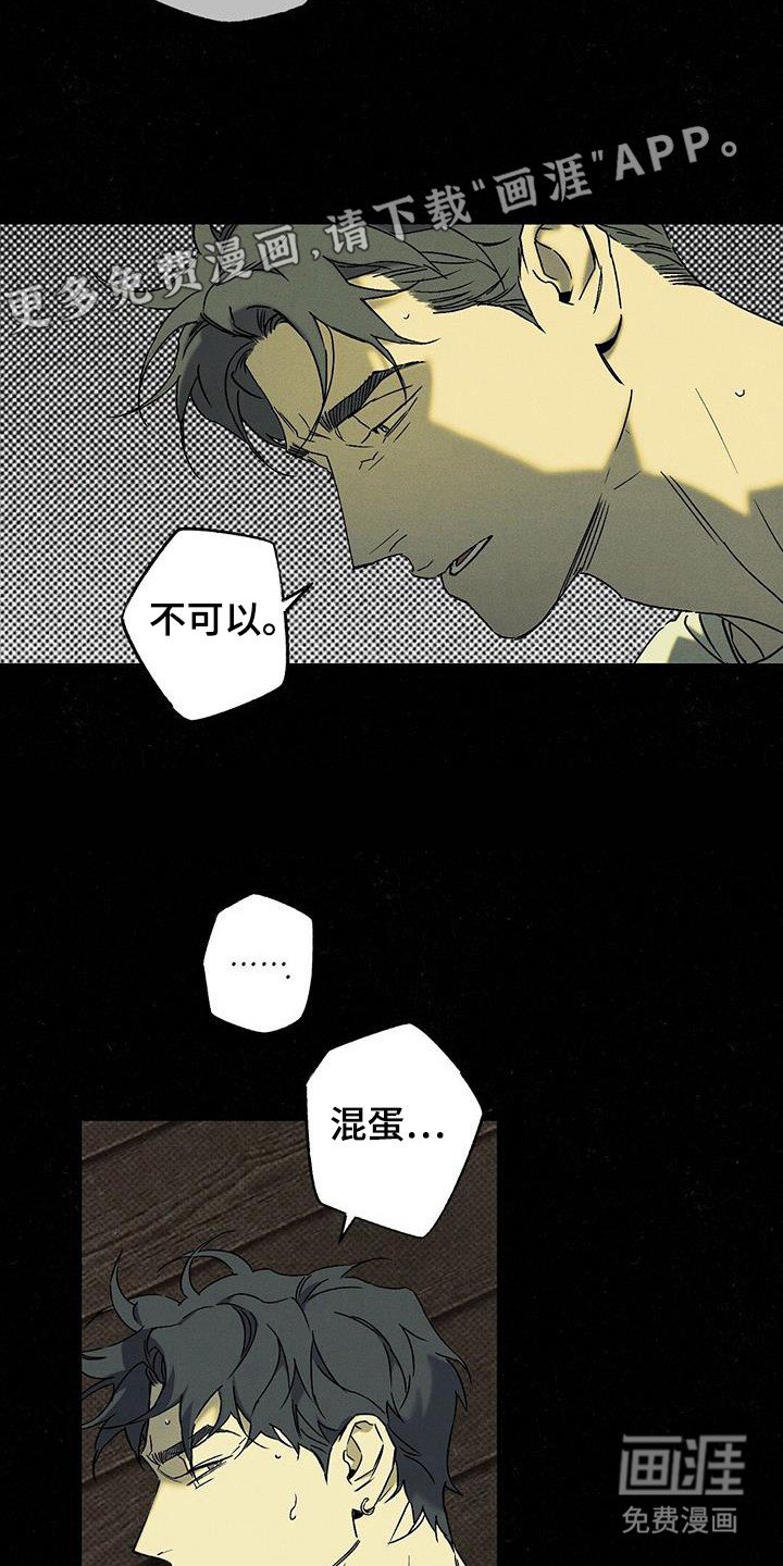 第97章：【第二季】如果没有