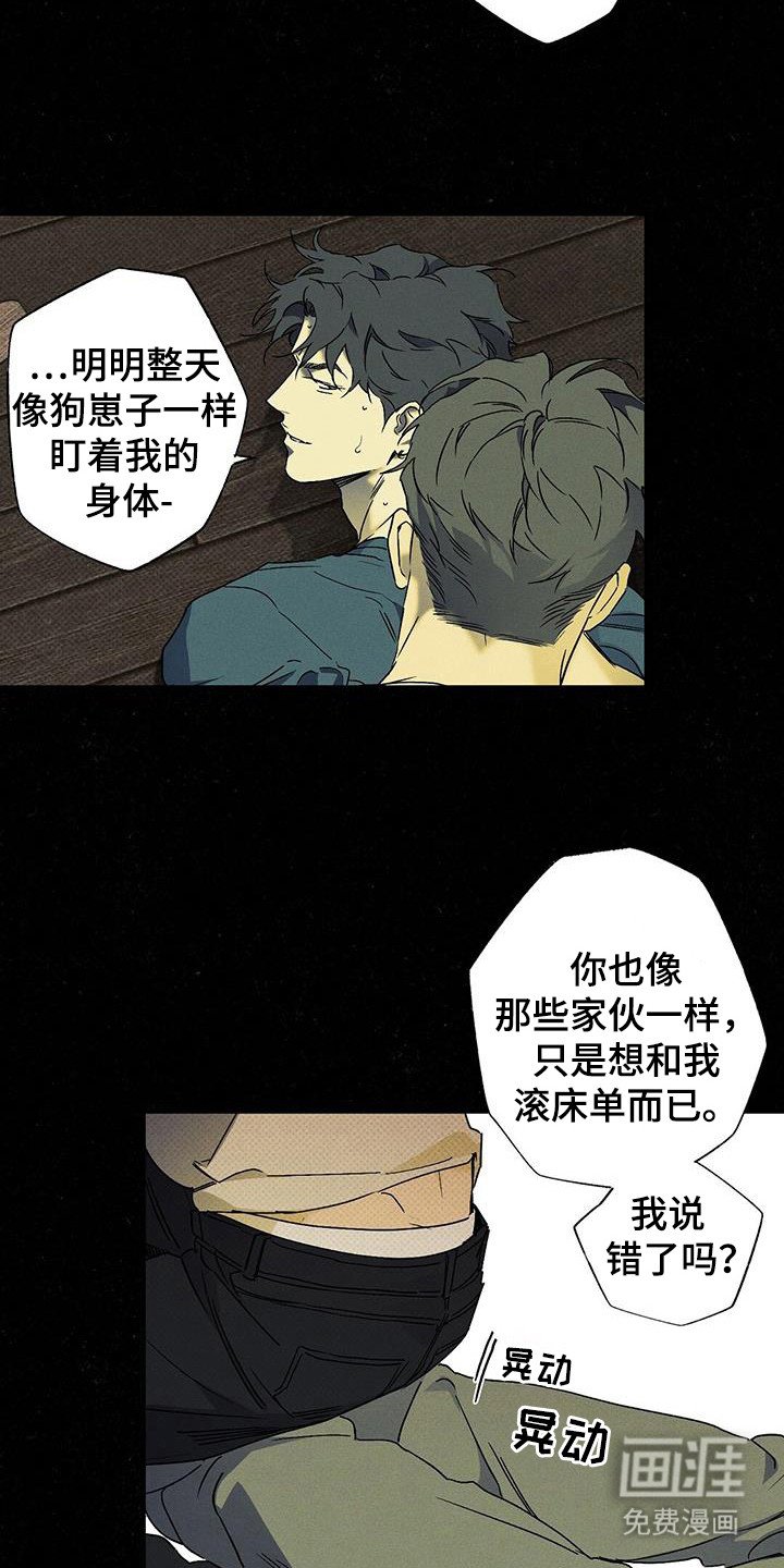 第97章：【第二季】如果没有