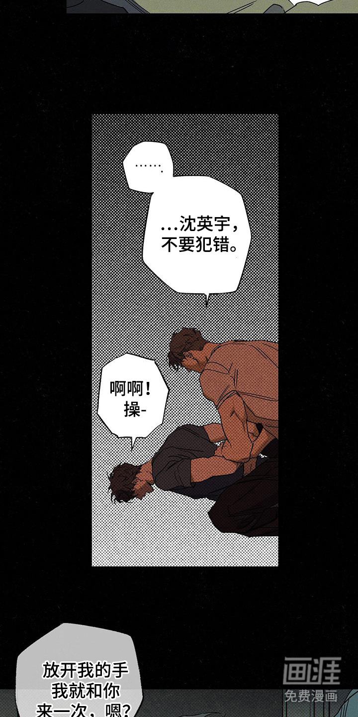 第97章：【第二季】如果没有