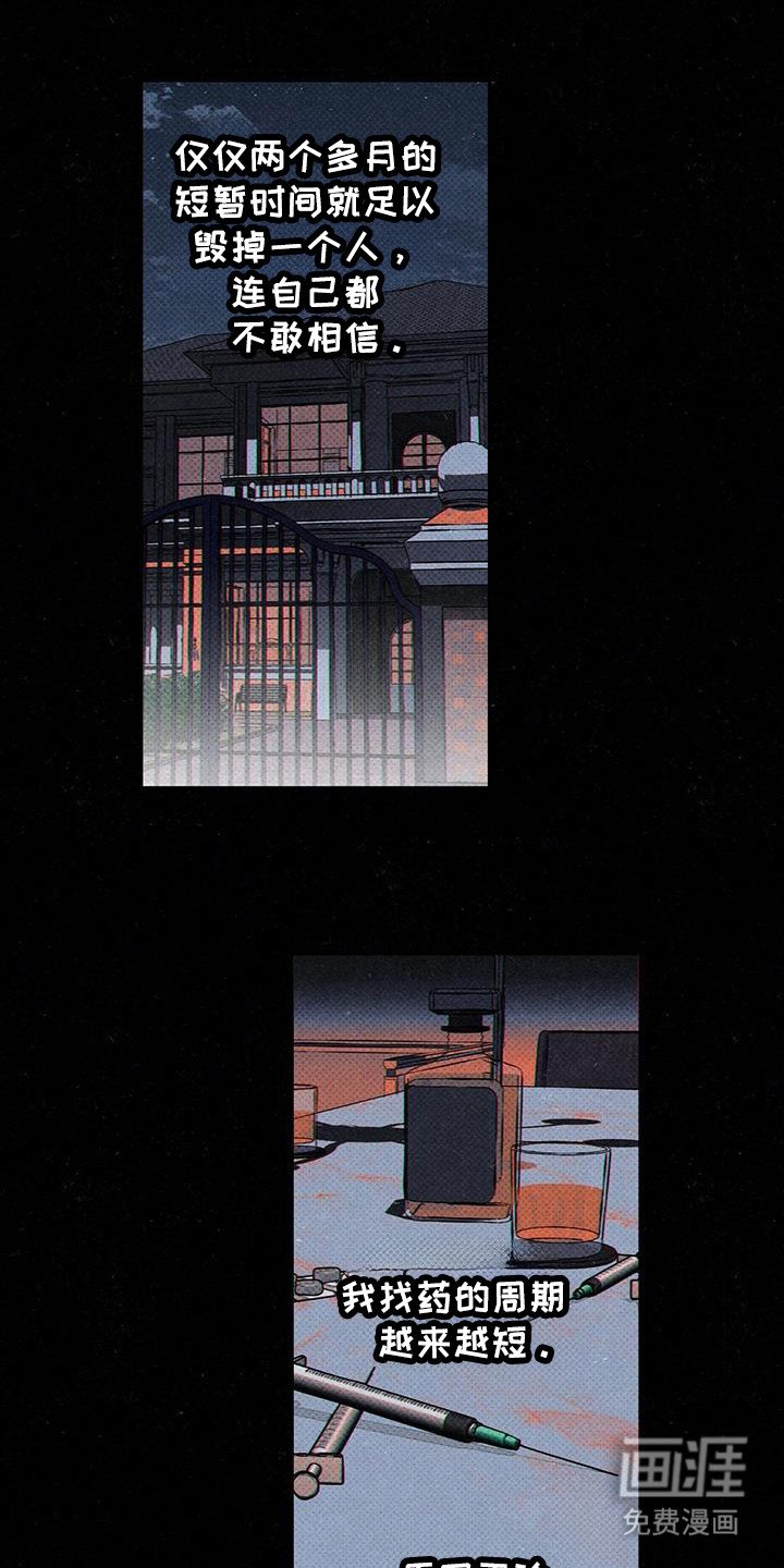第97章：【第二季】如果没有