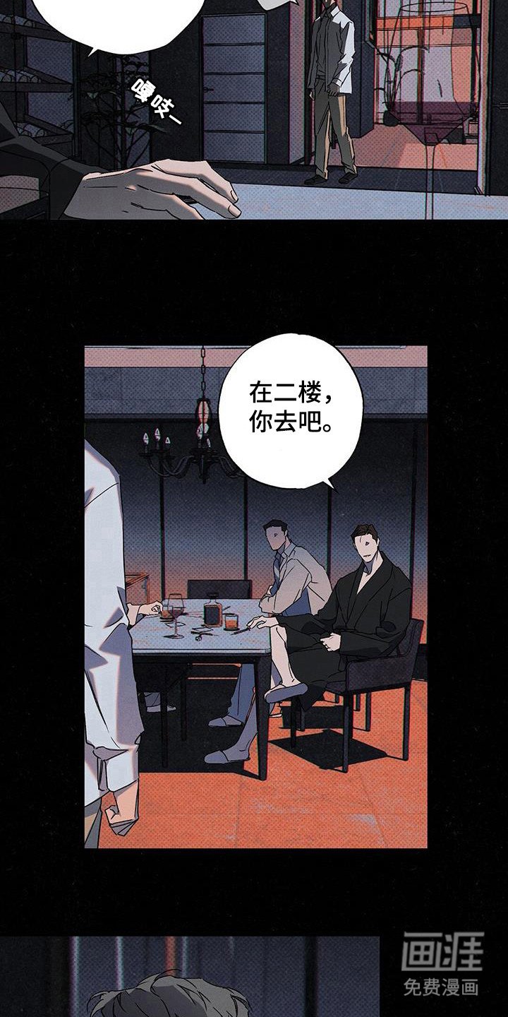 第98章：【第二季】还会再见的