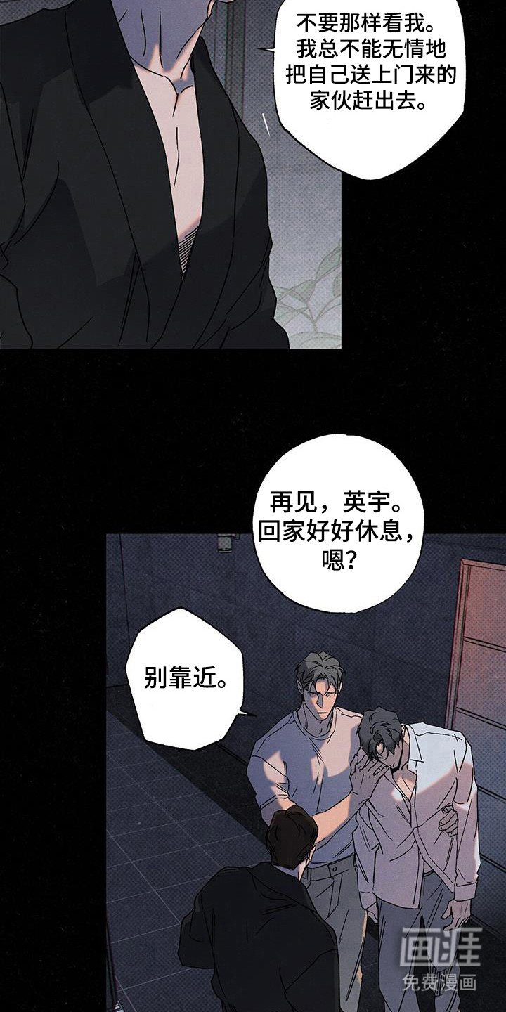 第98章：【第二季】还会再见的