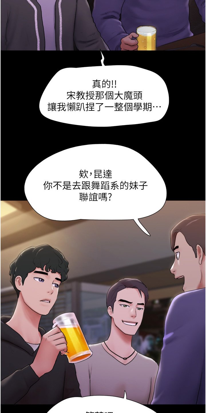 第1章：暗恋对象