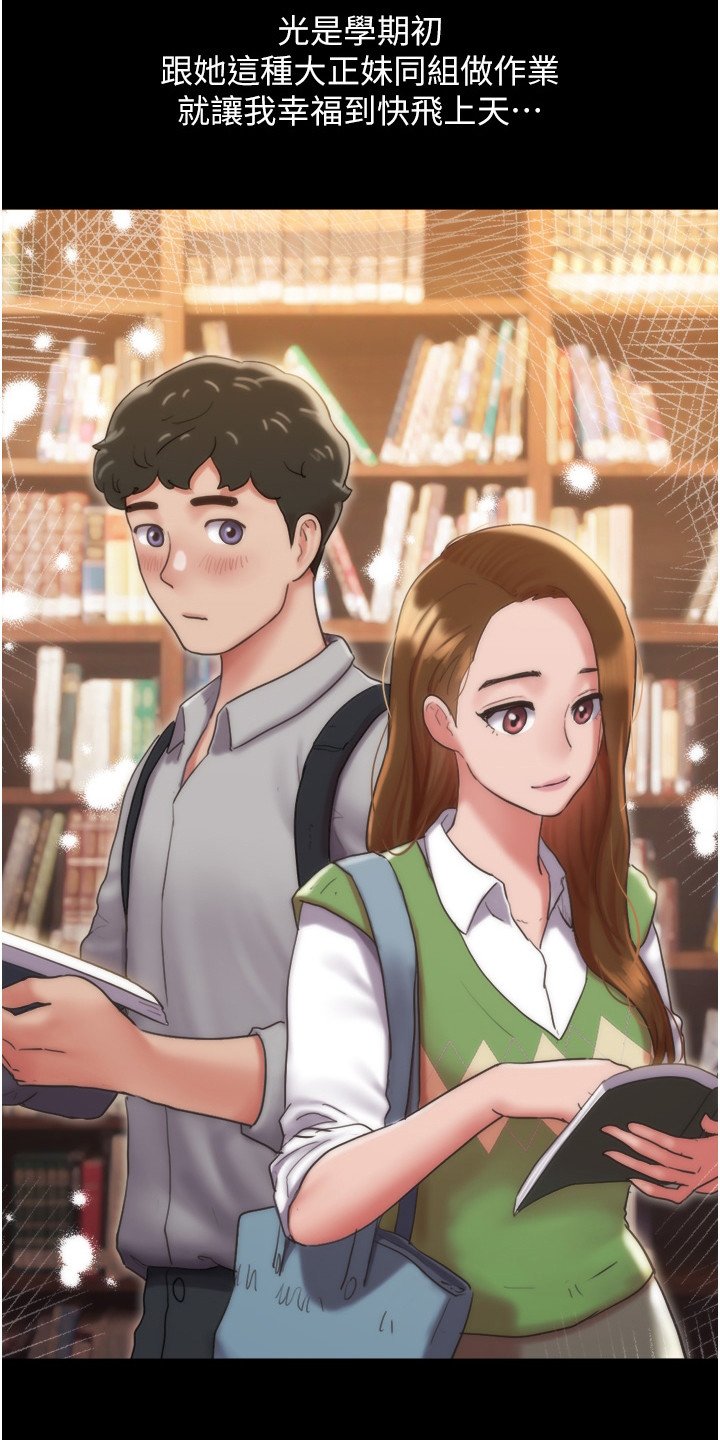 第1章：暗恋对象