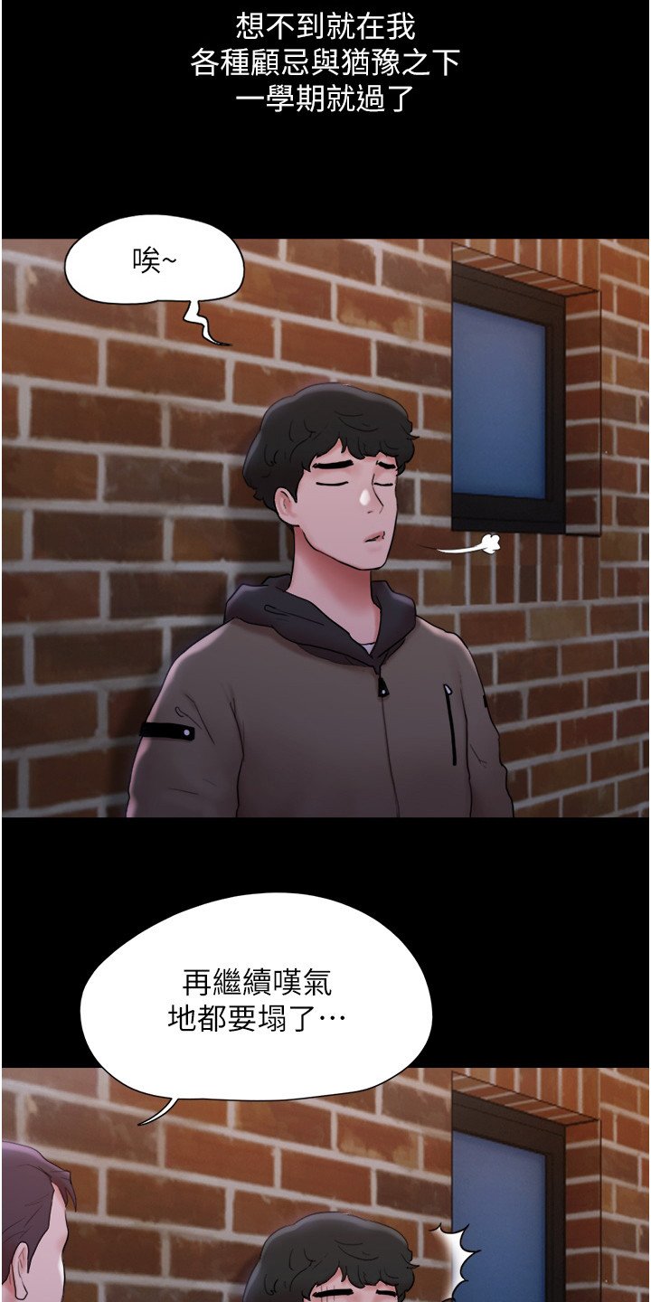 第1章：暗恋对象