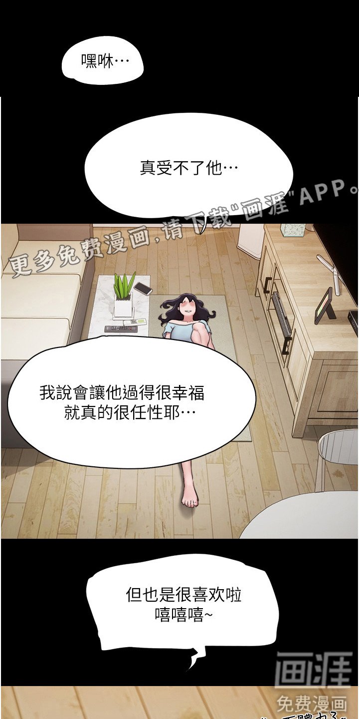第11章：真相