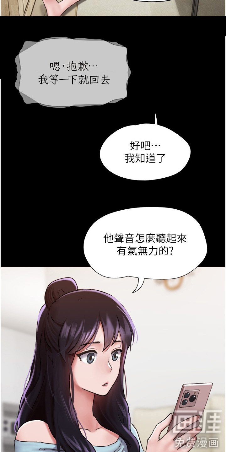 第11章：真相