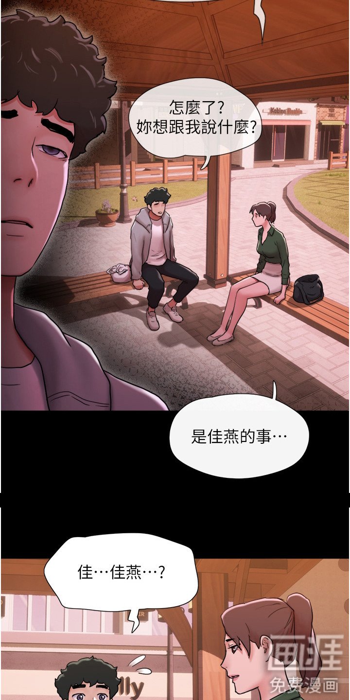 第11章：真相