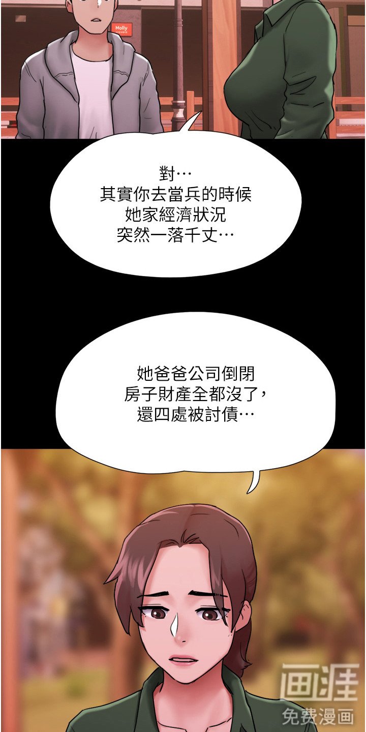 第11章：真相