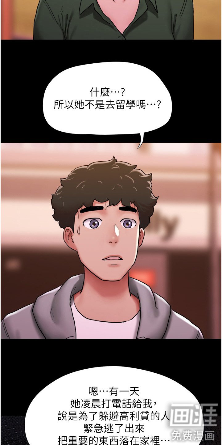 第11章：真相