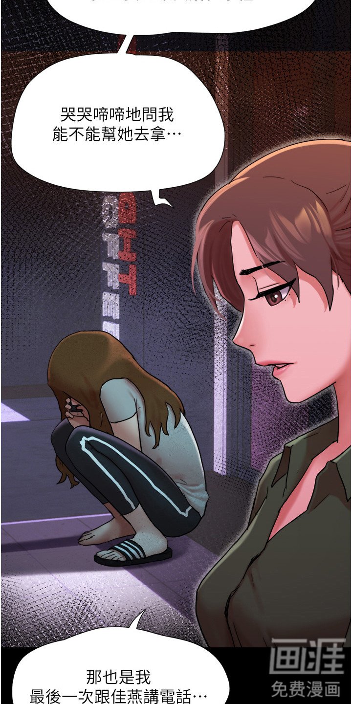 第11章：真相
