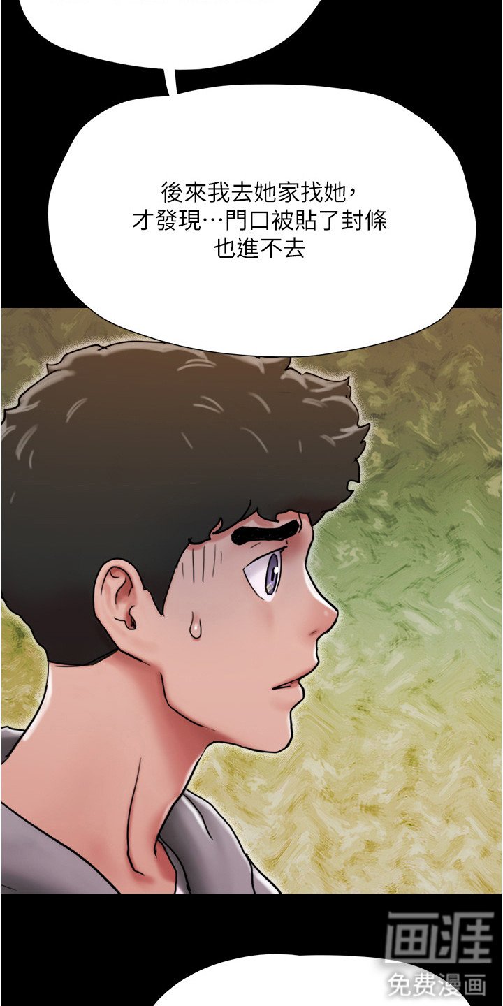 第11章：真相