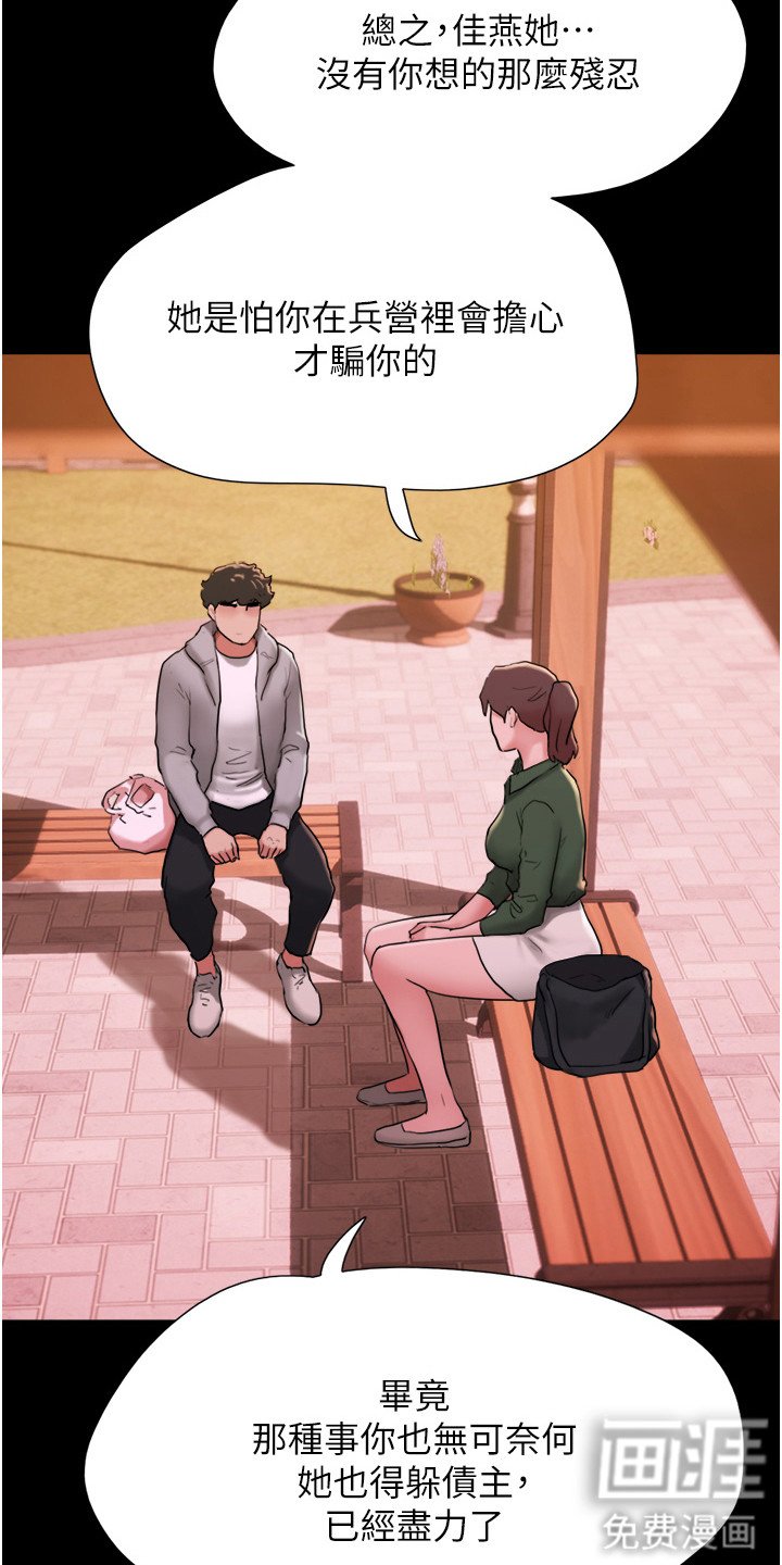 第11章：真相