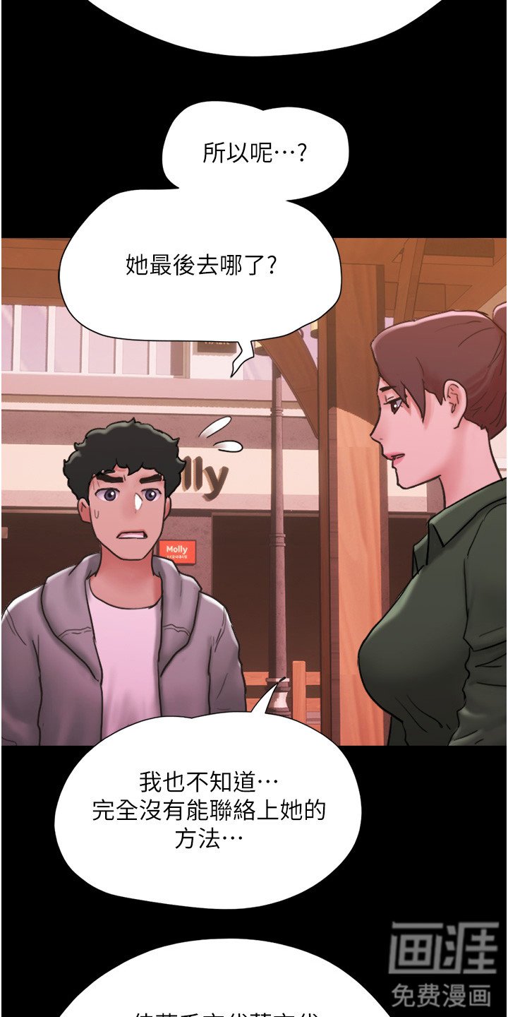 第11章：真相