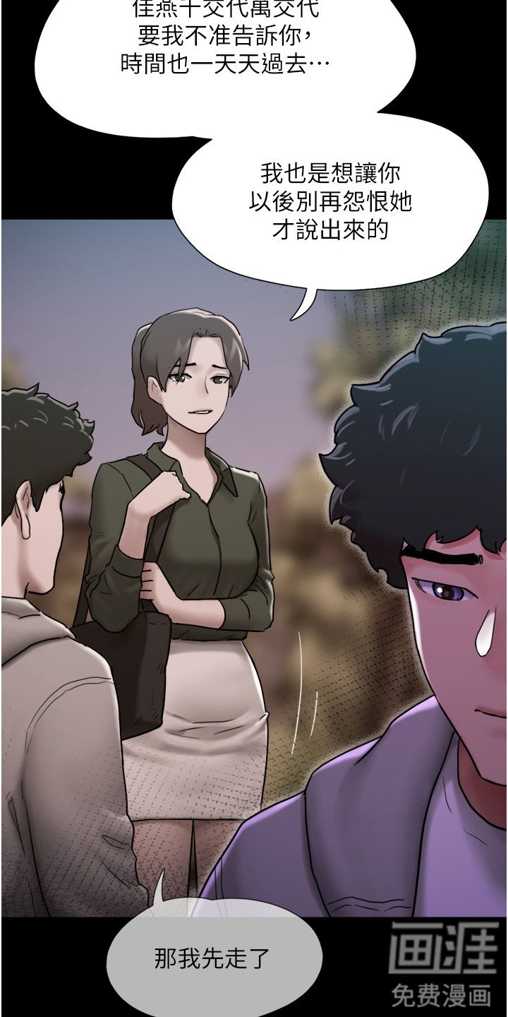 第11章：真相