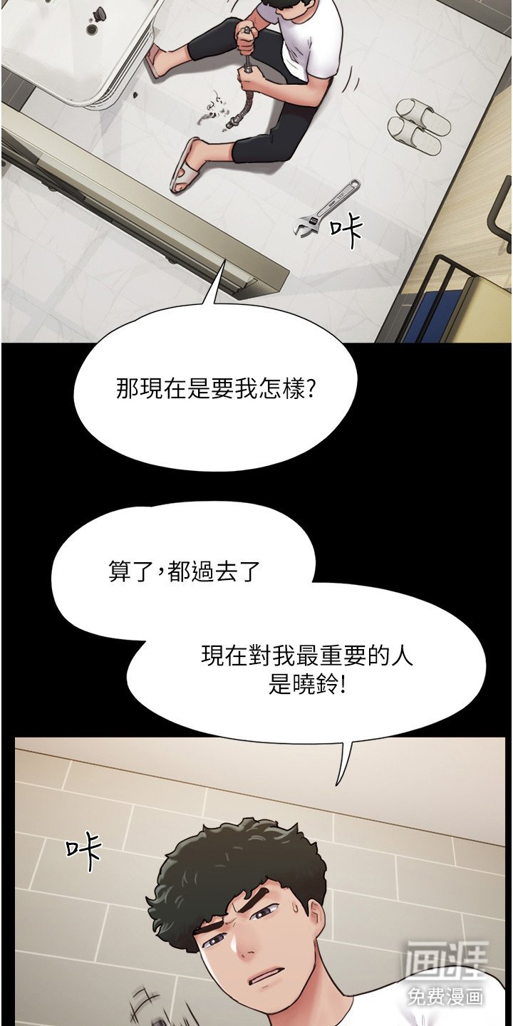 第11章：真相