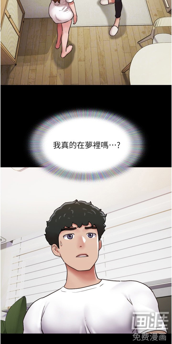 第13章：不是梦