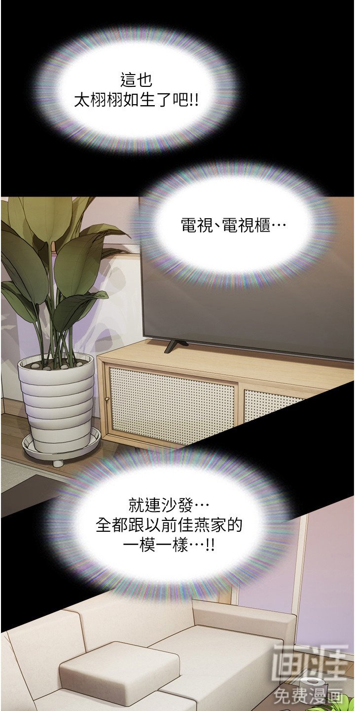 第13章：不是梦