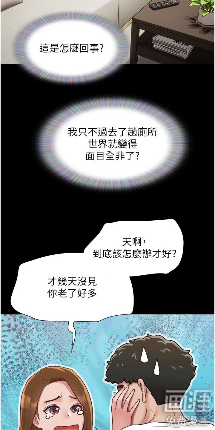 第13章：不是梦