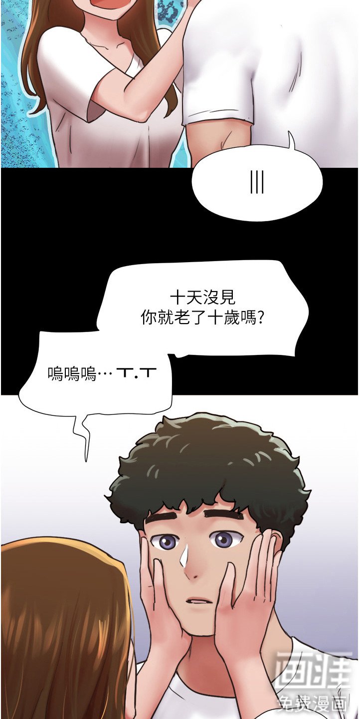 第13章：不是梦