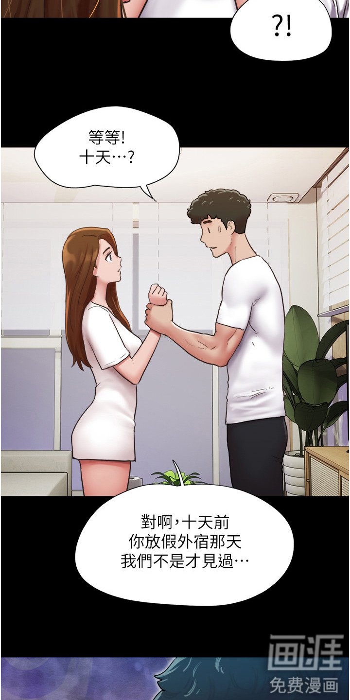 第13章：不是梦