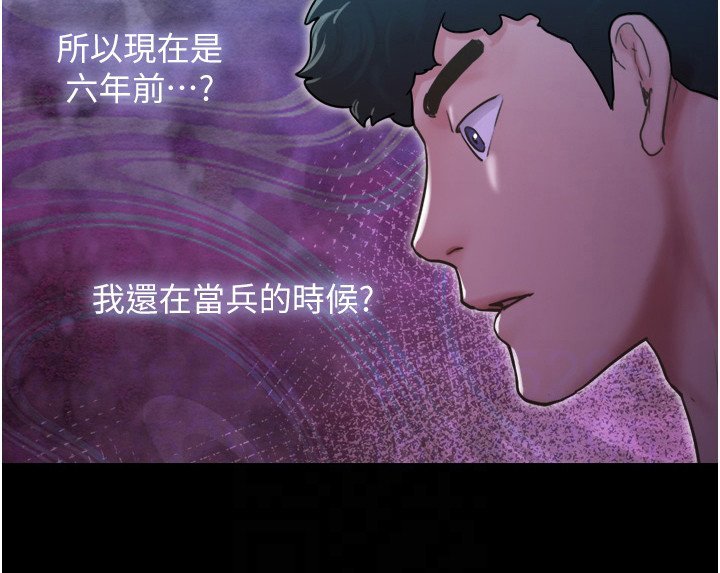 第13章：不是梦