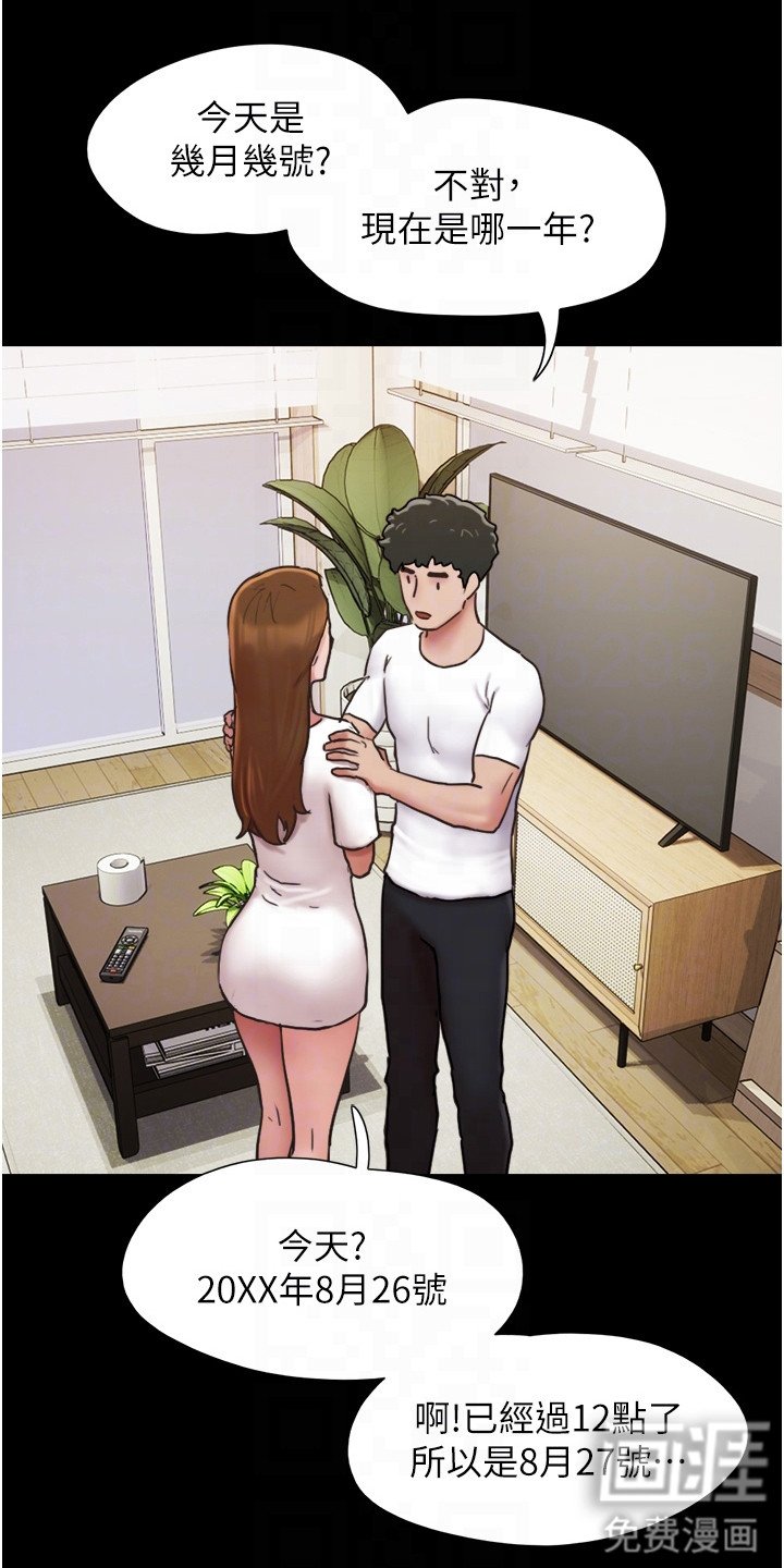 第13章：不是梦