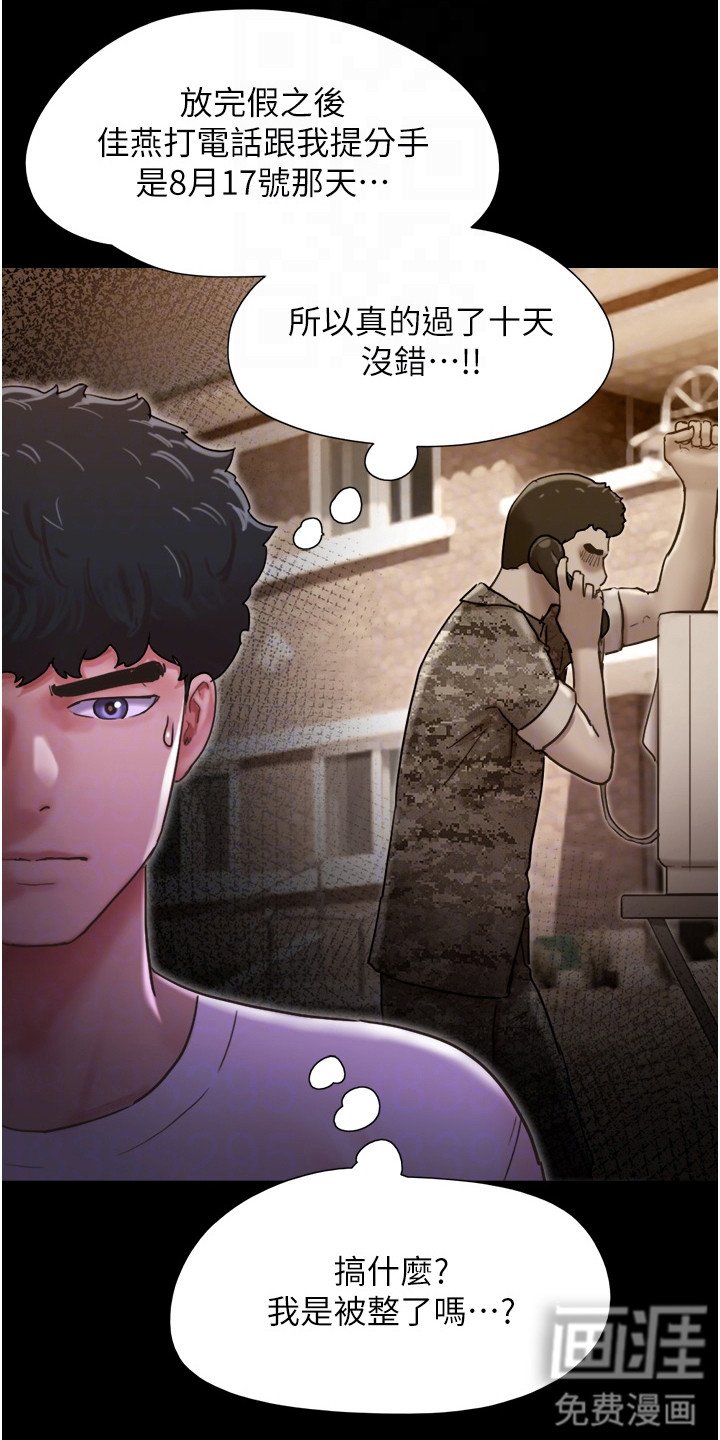 第13章：不是梦