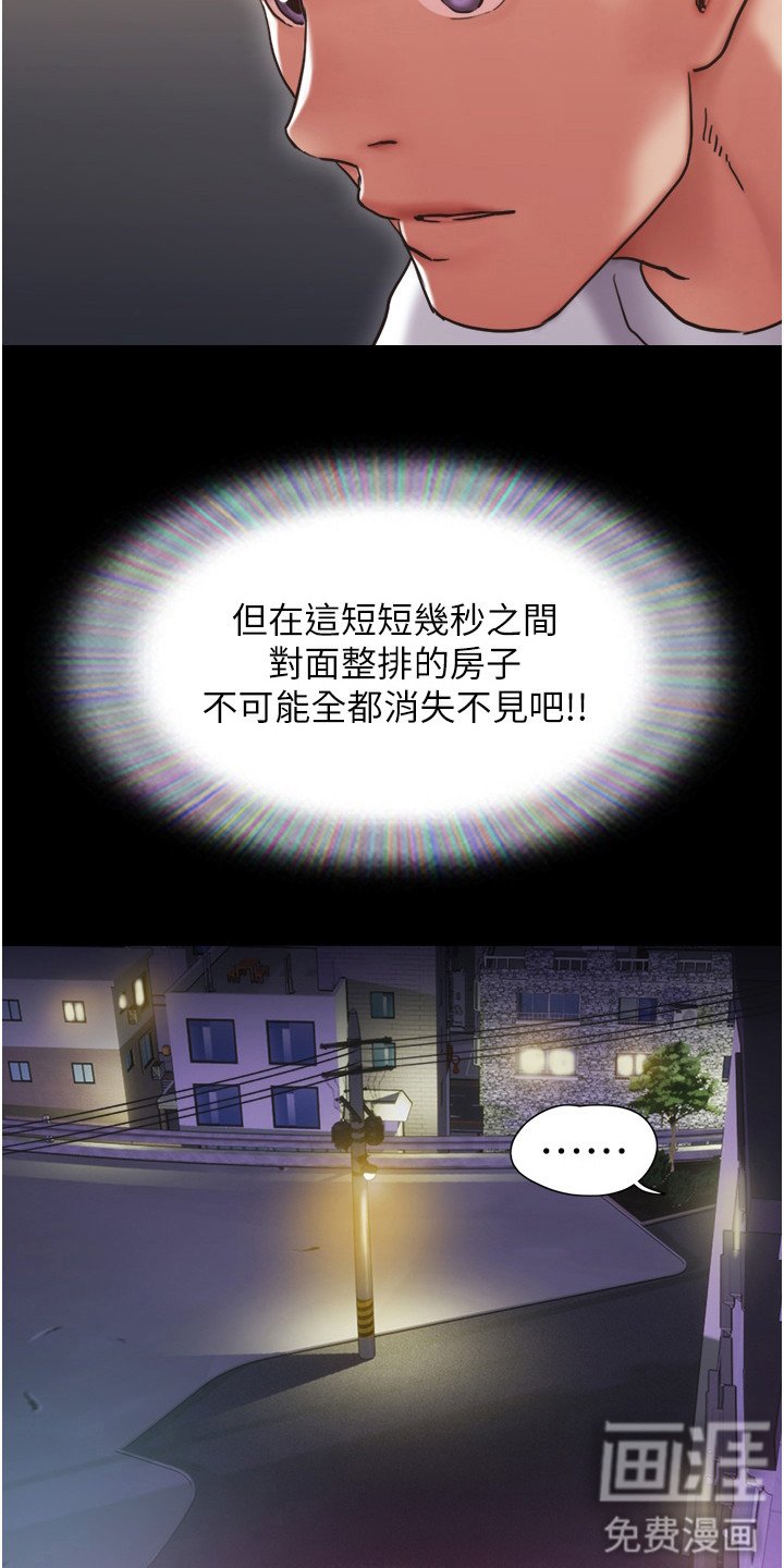 第13章：不是梦
