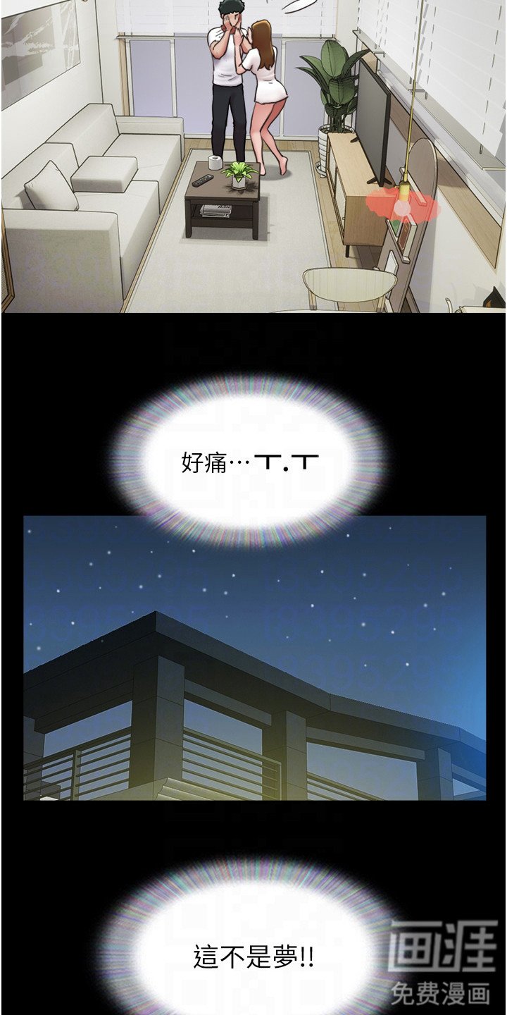 第13章：不是梦