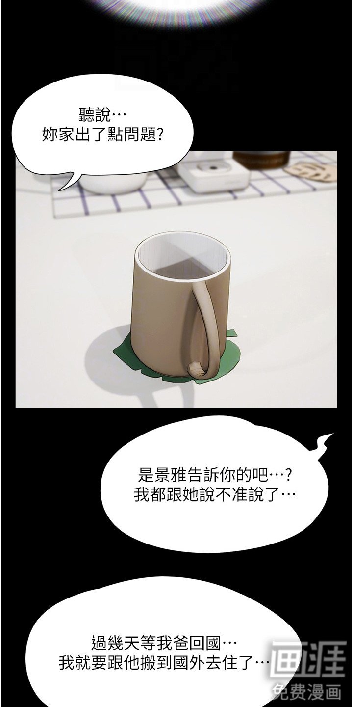 第13章：不是梦