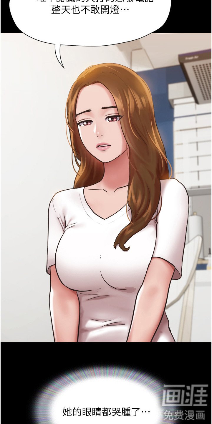 第13章：不是梦