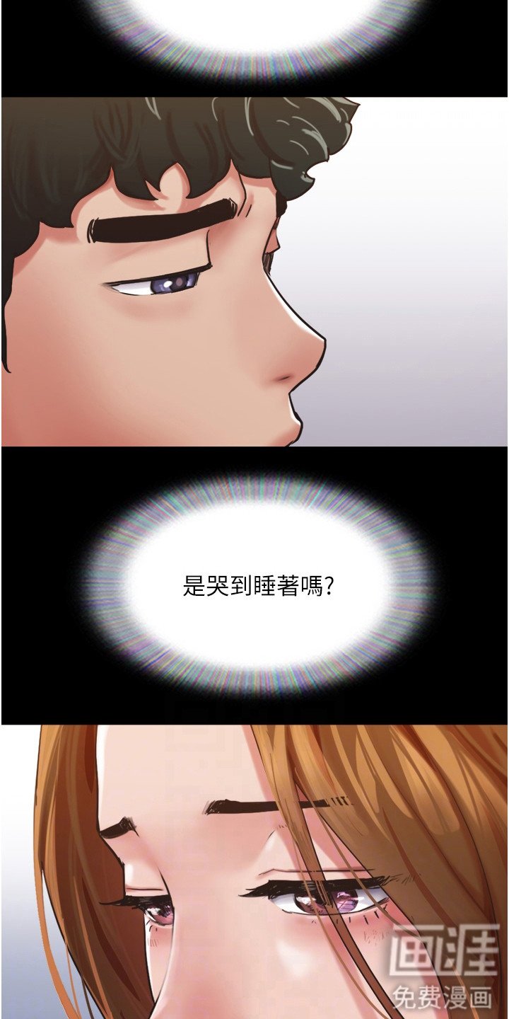 第13章：不是梦