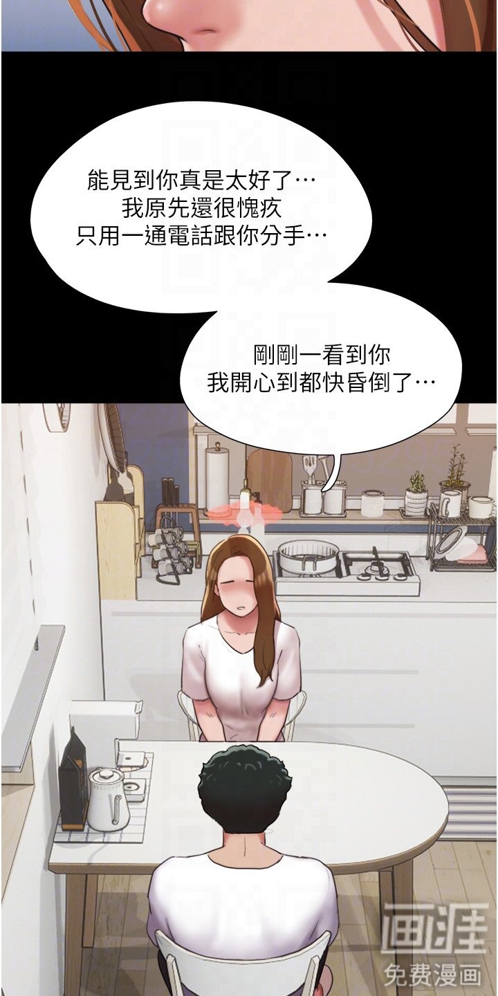 第13章：不是梦