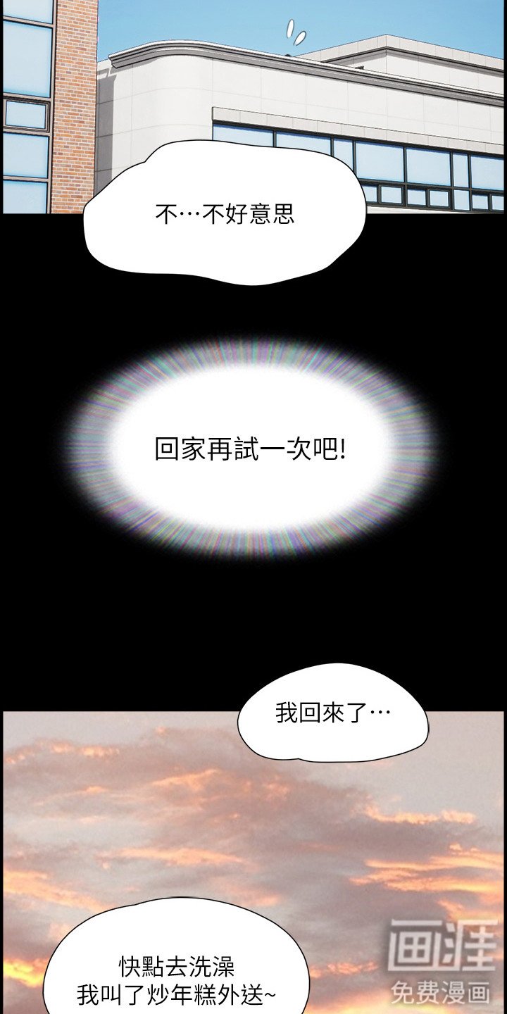 第16章：心不在焉